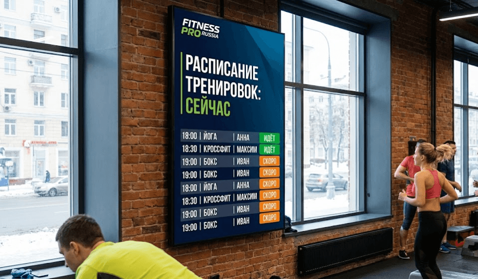 Расписание тренировок в реальном времени