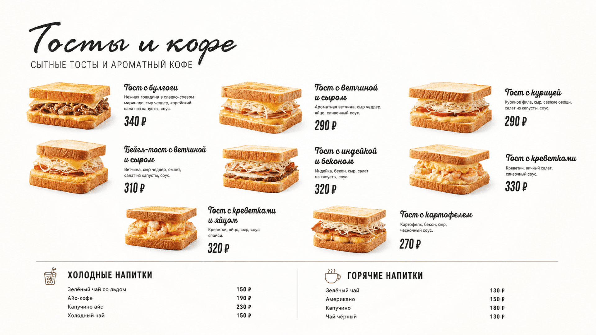 Круассаны для пекарни, горизонтальная версия 16:9