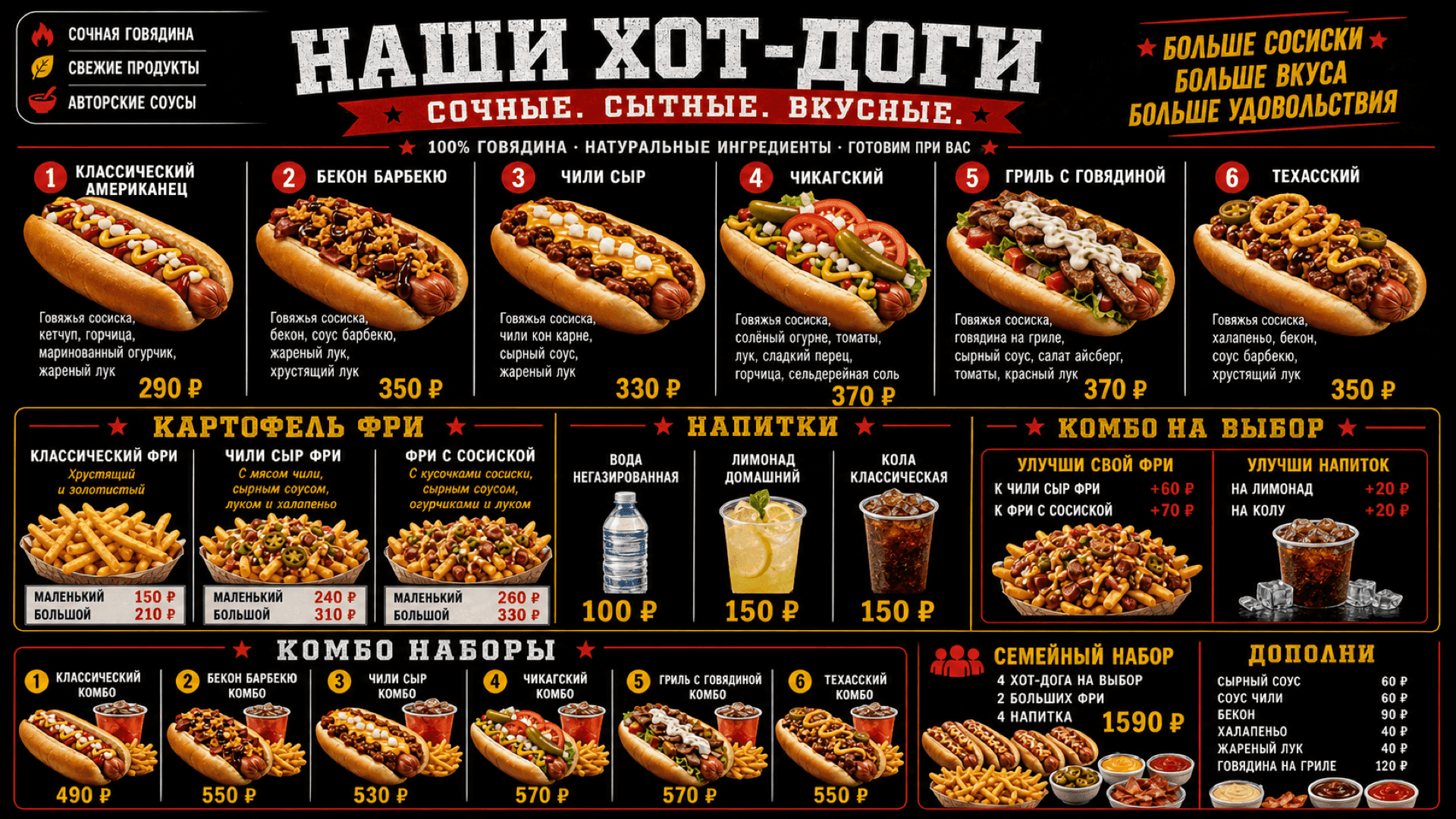 Меню гриля и мяса, горизонтальная версия 16:9