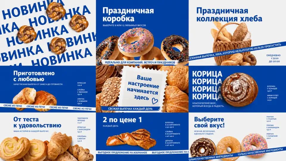 Меню пончиков и новинок — шаблон меню-борда, горизонтальная версия 16:9