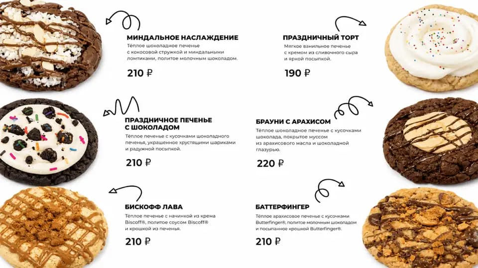 Меню печенья и брауни — шаблон меню-борда, горизонтальная версия 16:9