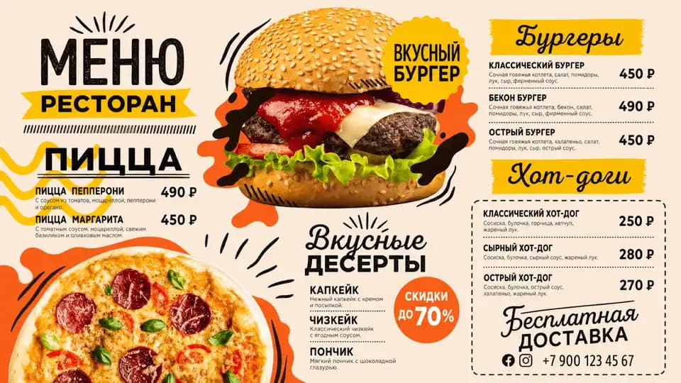 Меню ресторана с пиццей — шаблон меню-борда, горизонтальная версия 16:9