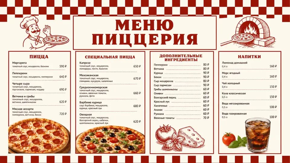 Ретро-меню пиццерии — шаблон меню-борда, горизонтальная версия 16:9